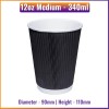 Medium - 12oz / 340ml - Black Ripple Wall Paper Cups - 90mm - Takeaway, Coffee