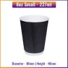 Small - 8oz / 227ml - Black Ripple Wall Paper Cups - 80mm - Takeaway, Coffee Small - 8oz / 227ml - Black Ripple Wall Paper Cups - 80mm - Takeaway, Coffee