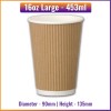 Large - 16oz / 453ml - Brown Ripple Wall Paper Cups - 90mm - Takeaway, Coffee Large - 16oz / 453ml - Brown Ripple Wall Paper Cups - 90mm - Takeaway, Coffee